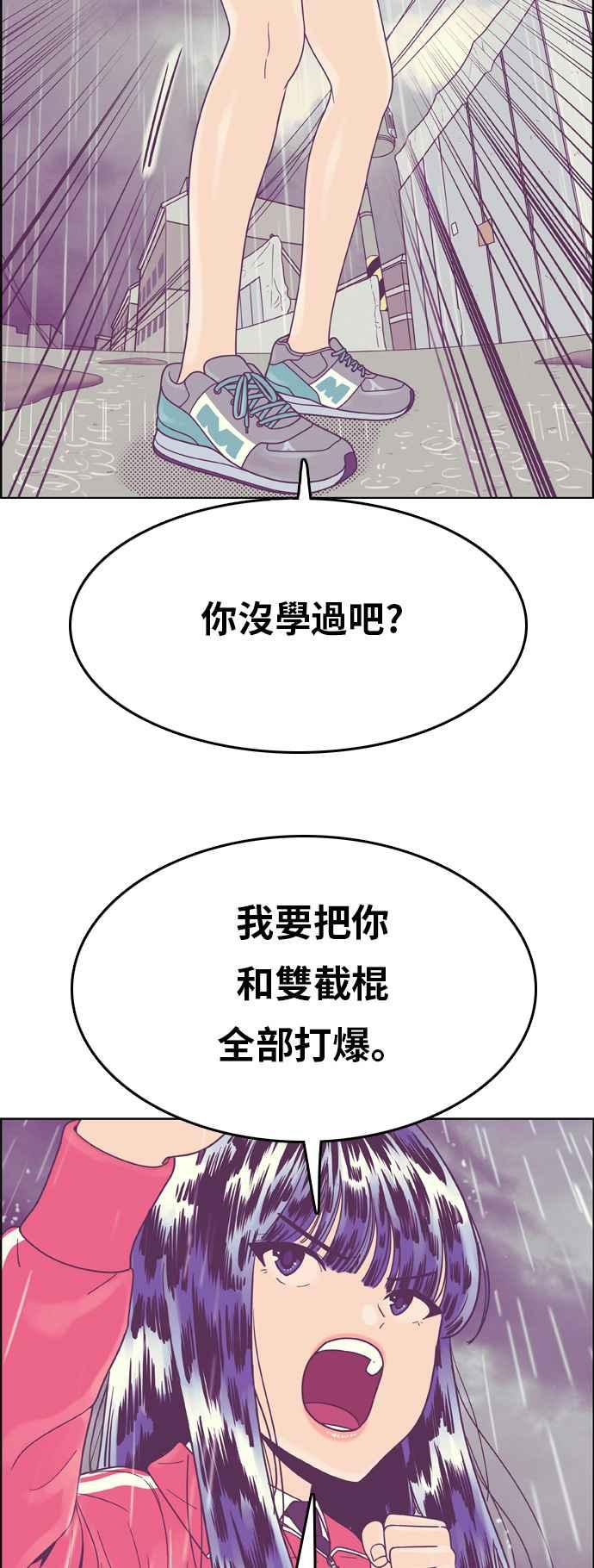 《我的保镳女友》[第132话] 袭击 3 第20页