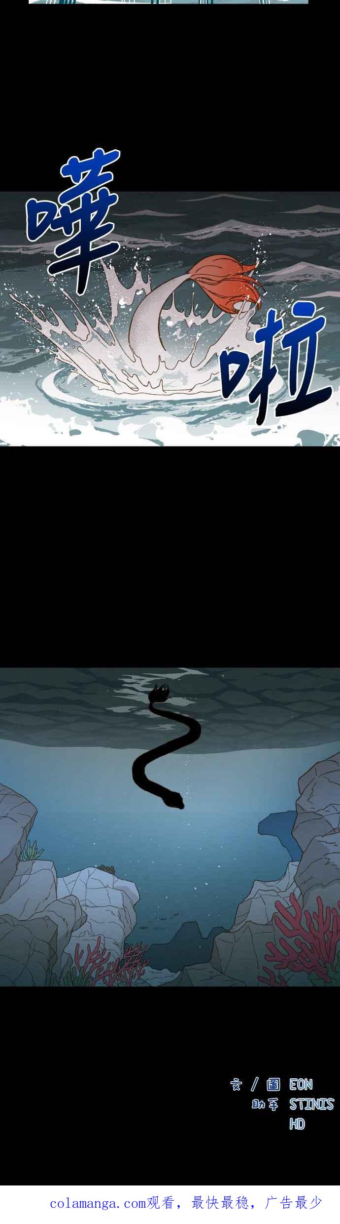《拜托让我成龙吧》第132话 第24页