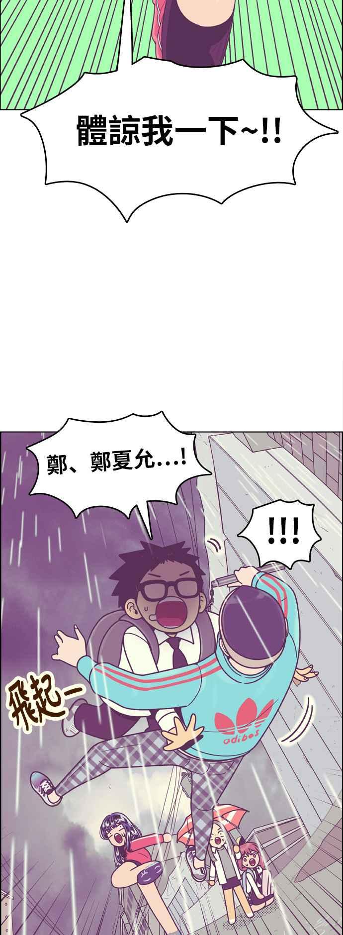 《我的保镳女友》[第132话] 袭击 3 第8页