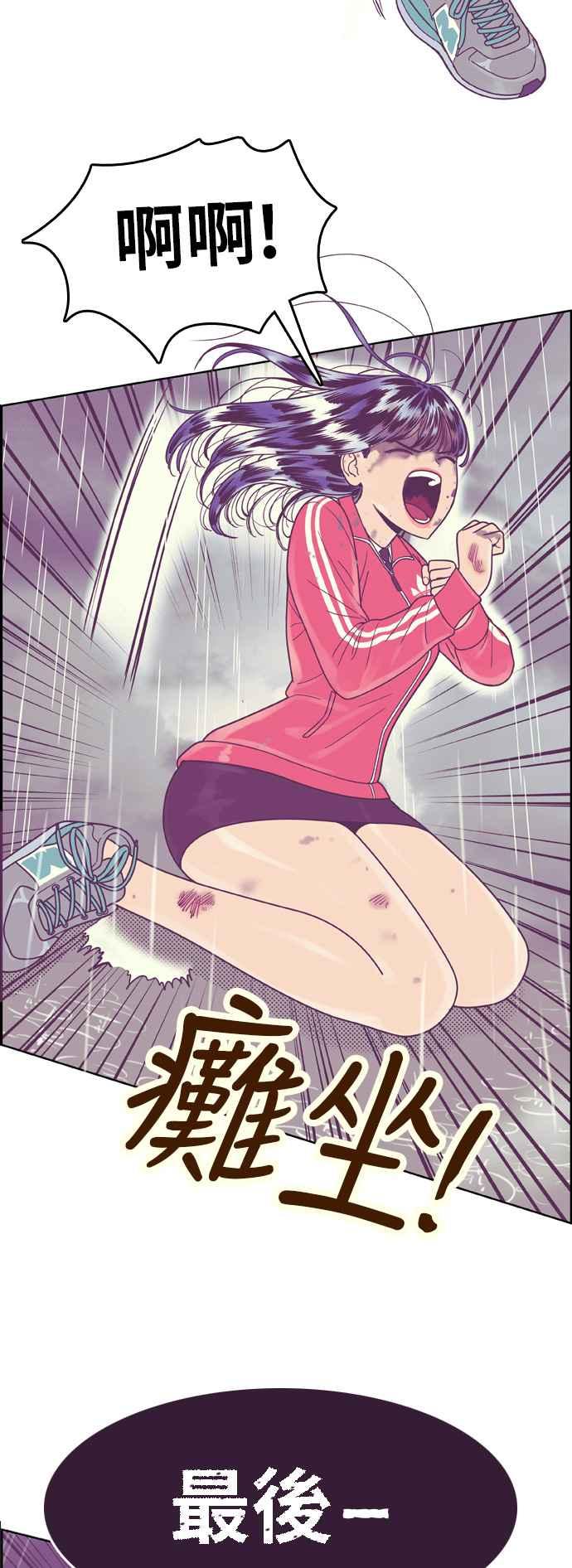 《我的保镳女友》[第132话] 袭击 3 第30页