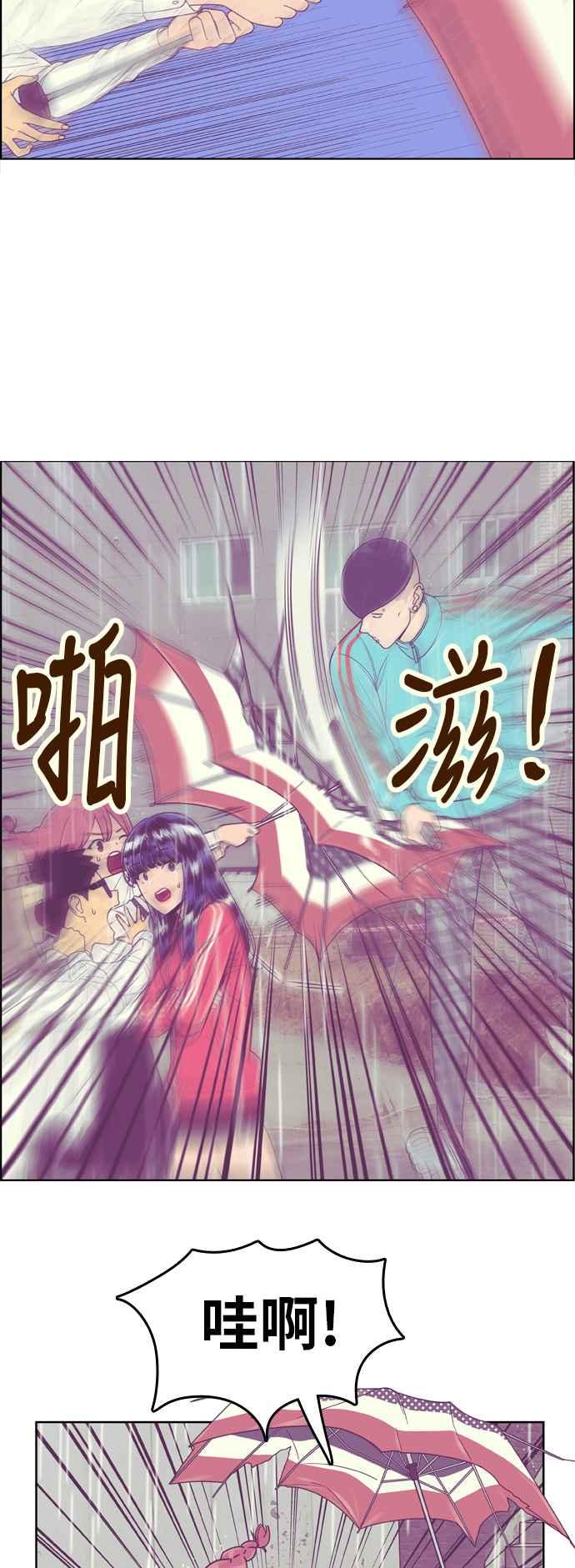 《我的保镳女友》[第132话] 袭击 3 第4页