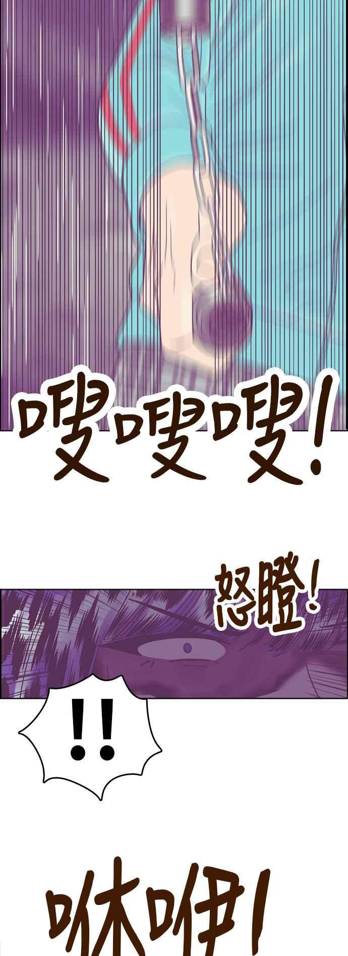 《我的保镳女友》[第132话] 袭击 3 第32页
