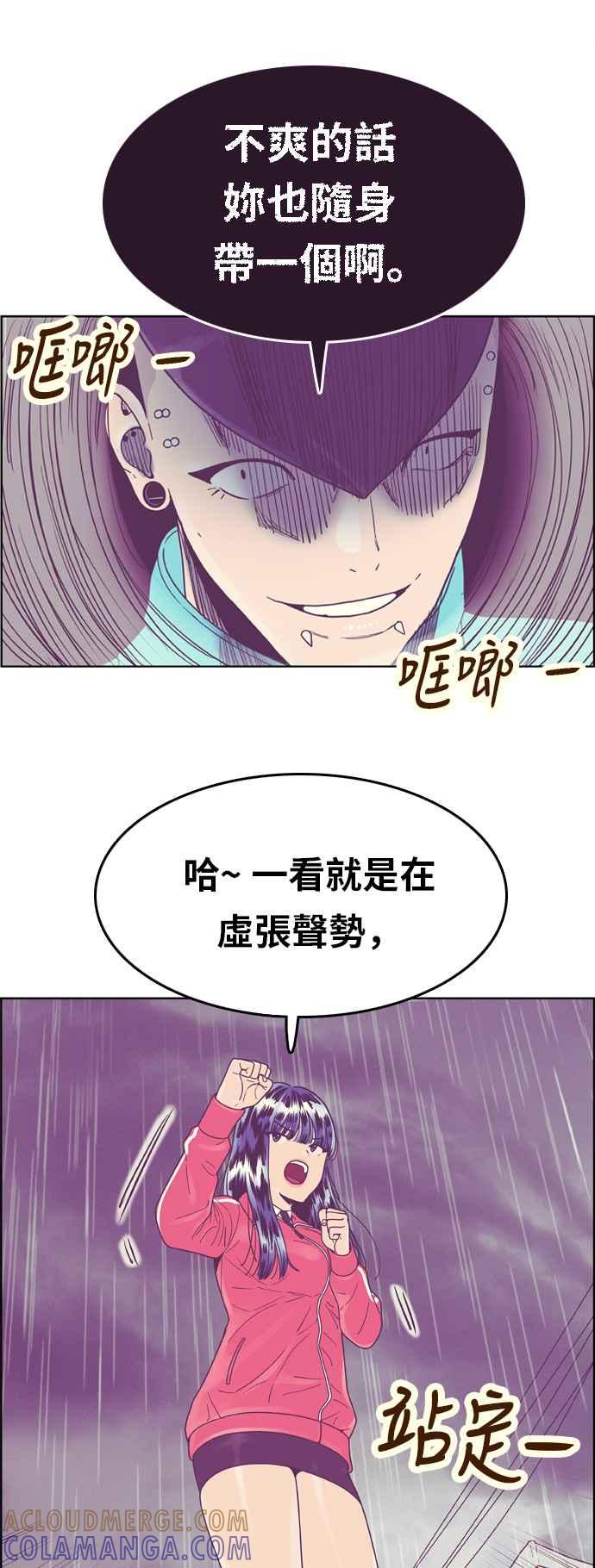 《我的保镳女友》[第132话] 袭击 3 第19页