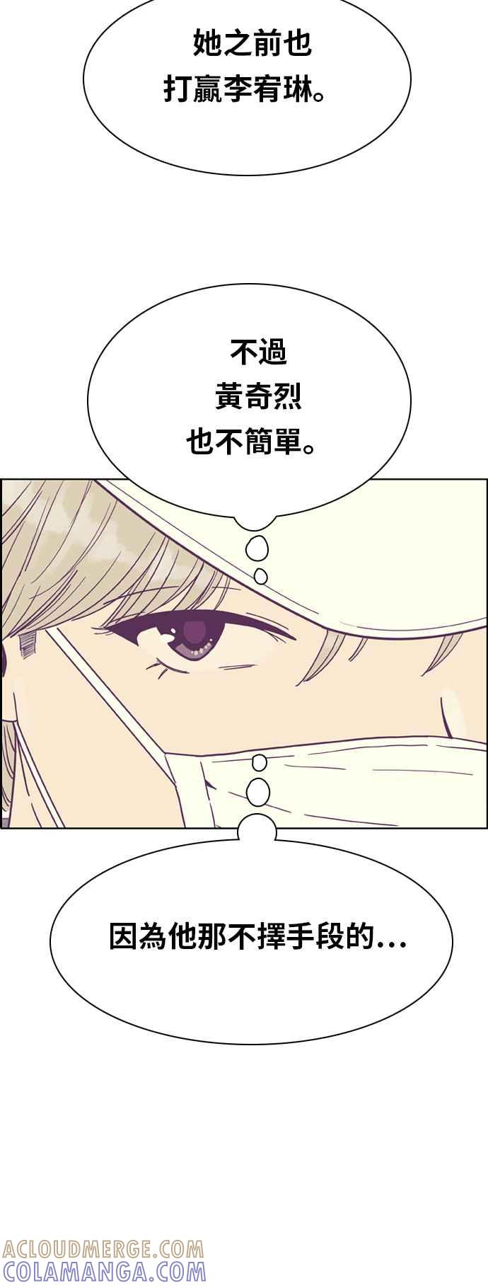 《我的保镳女友》[第132话] 袭击 3 第25页