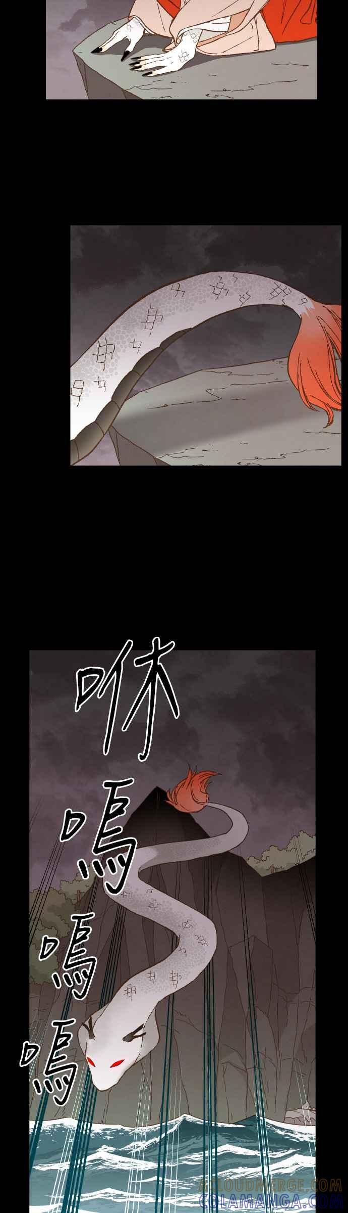 《拜托让我成龙吧》第132话 第23页