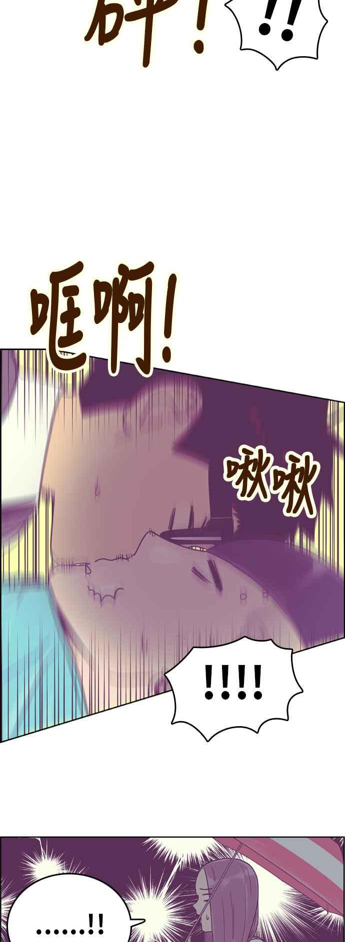 《我的保镳女友》[第132话] 袭击 3 第14页