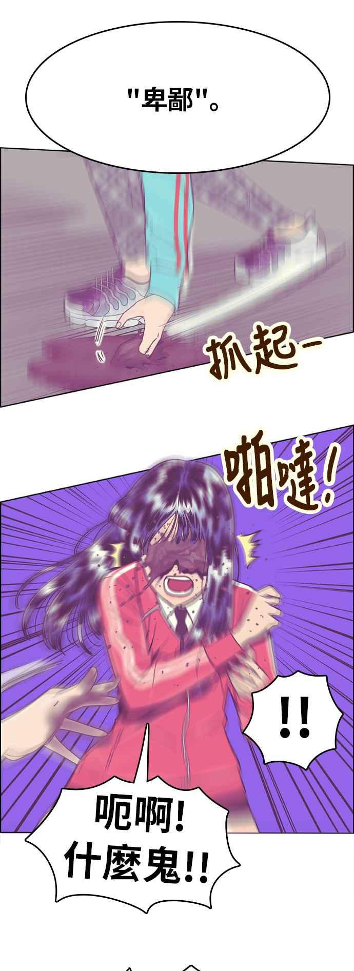 《我的保镳女友》[第132话] 袭击 3 第26页
