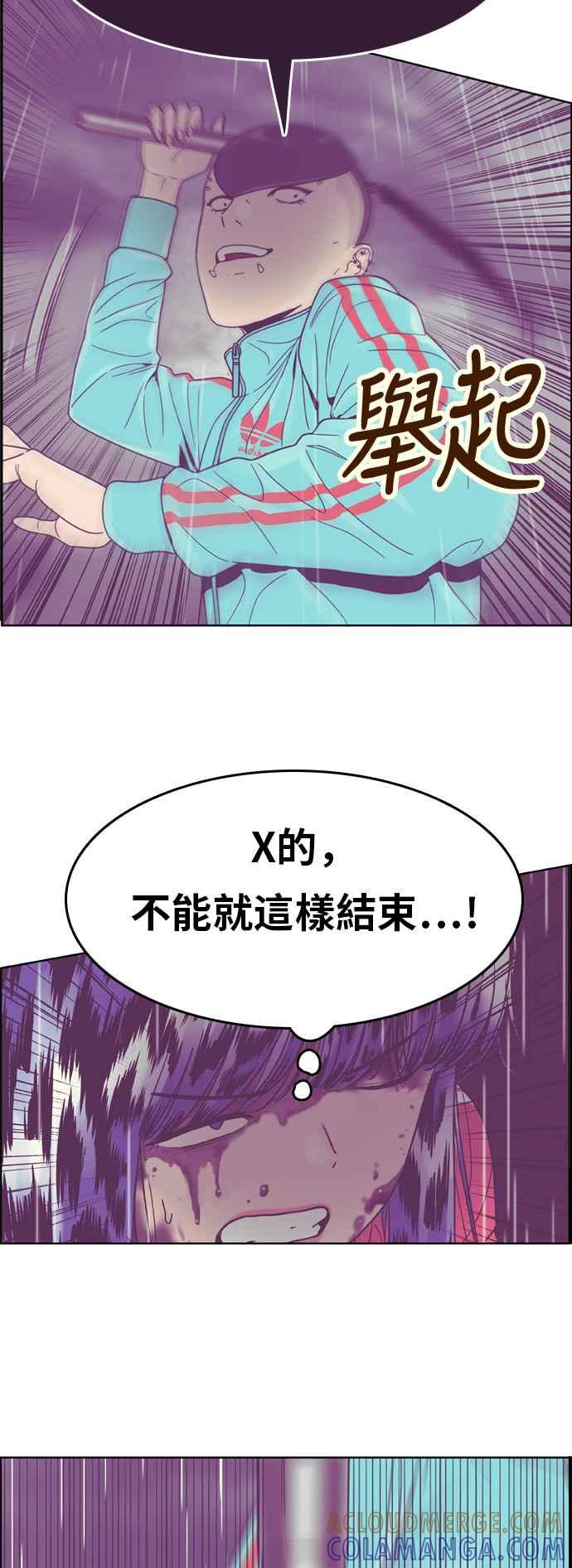 《我的保镳女友》[第132话] 袭击 3 第31页