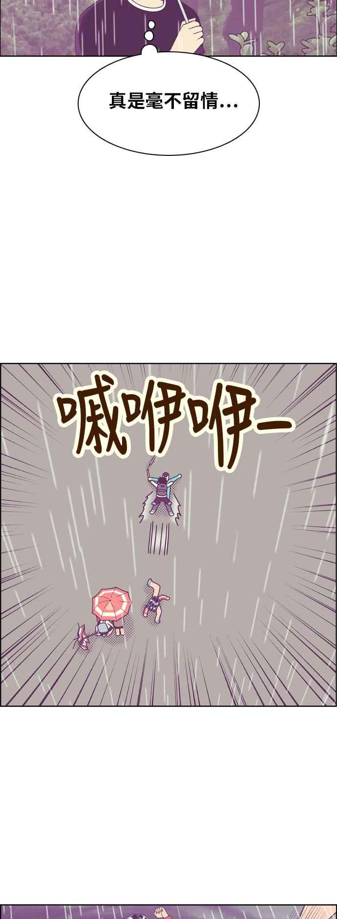 《我的保镳女友》[第132话] 袭击 3 第10页