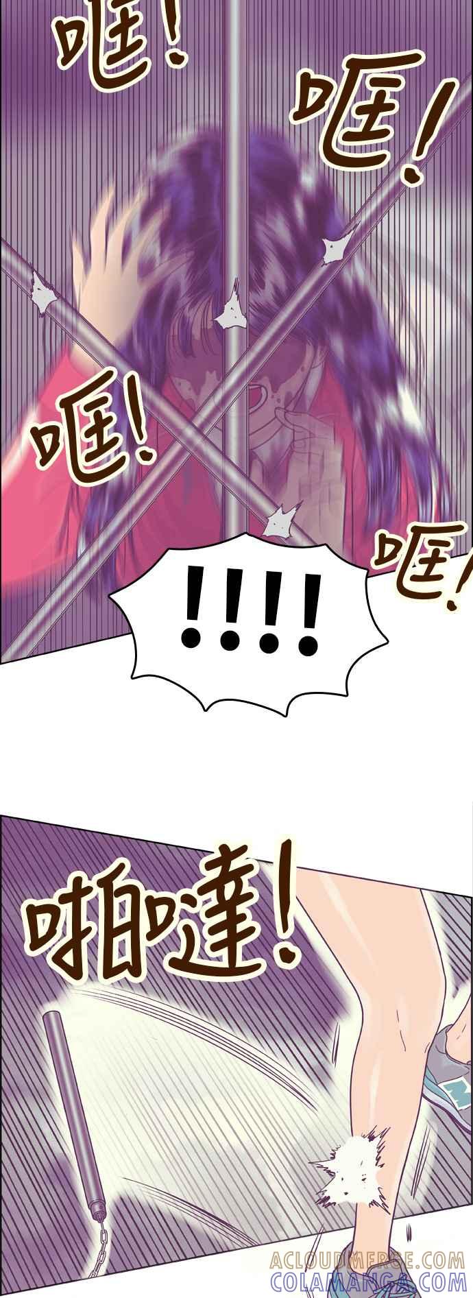 《我的保镳女友》[第132话] 袭击 3 第29页