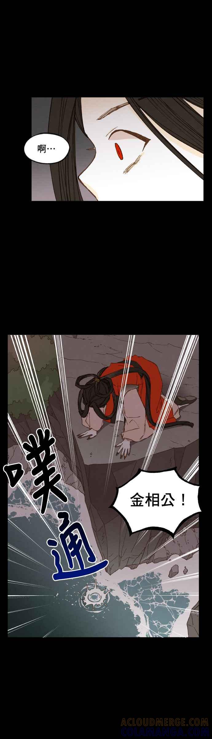 《拜托让我成龙吧》第132话 第21页