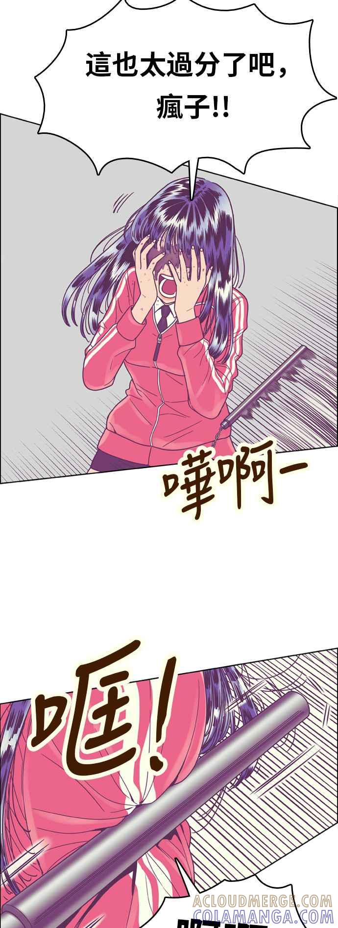 《我的保镳女友》[第132话] 袭击 3 第27页