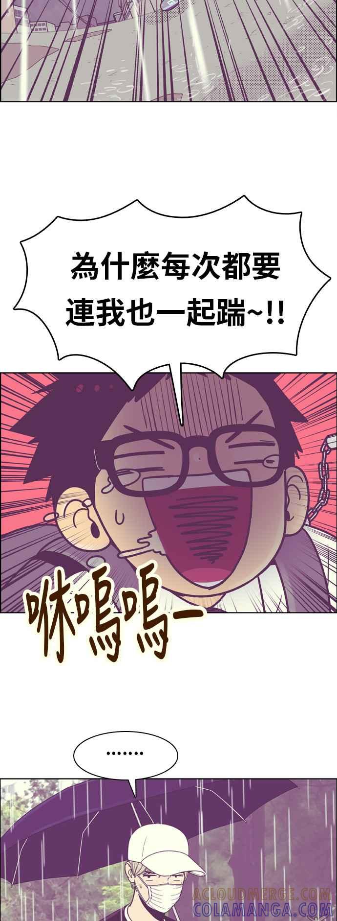 《我的保镳女友》[第132话] 袭击 3 第9页