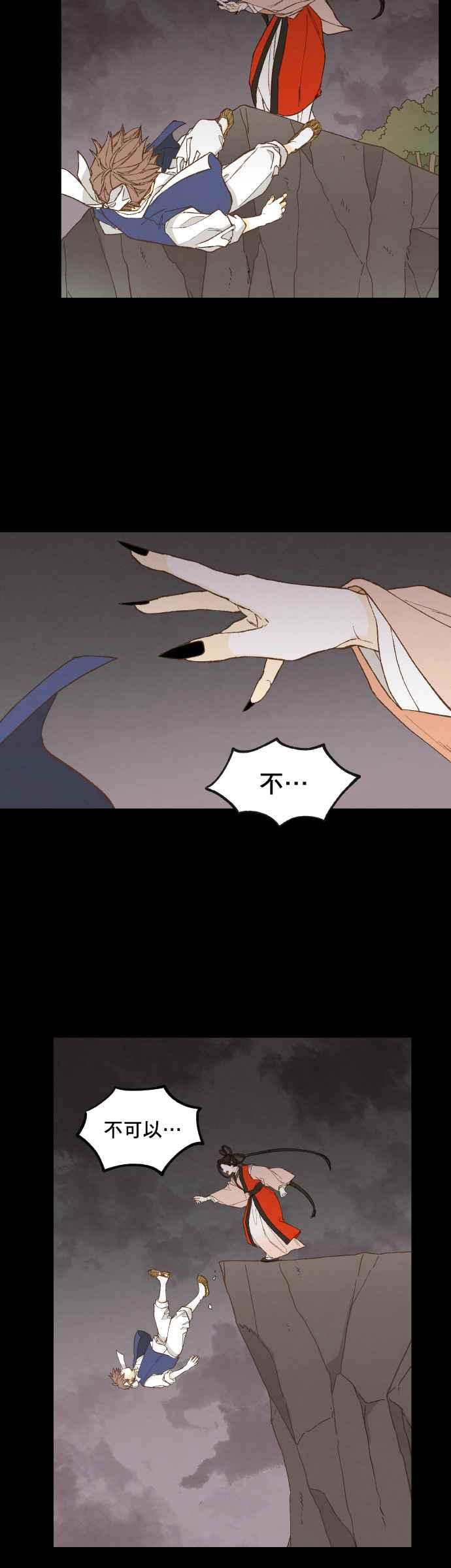 《拜托让我成龙吧》第132话 第20页