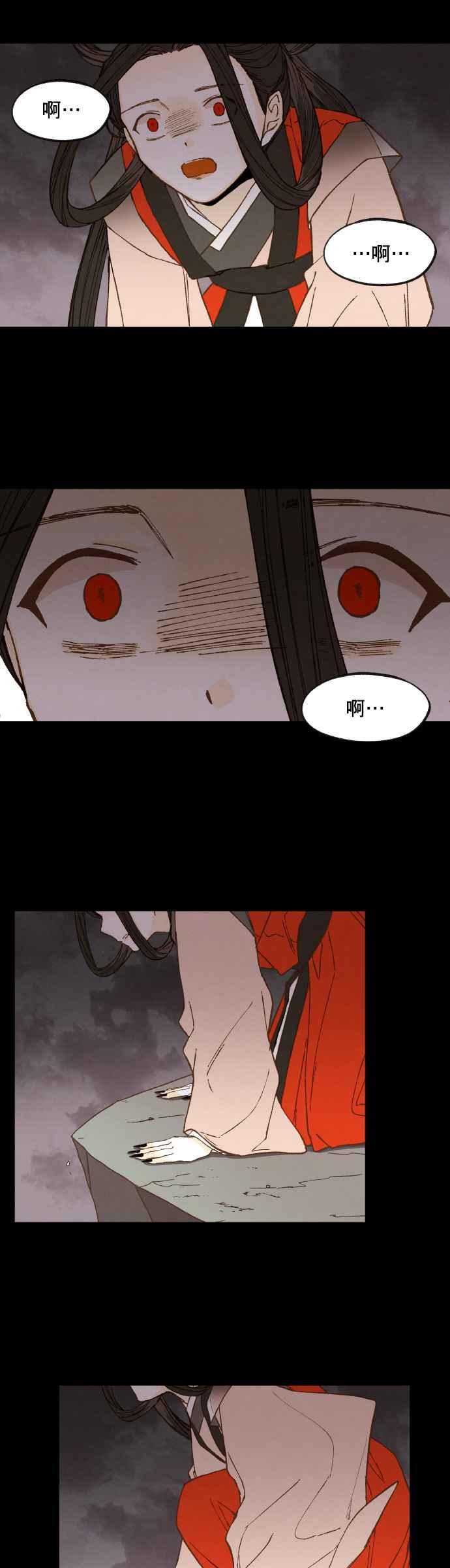 《拜托让我成龙吧》第132话 第22页