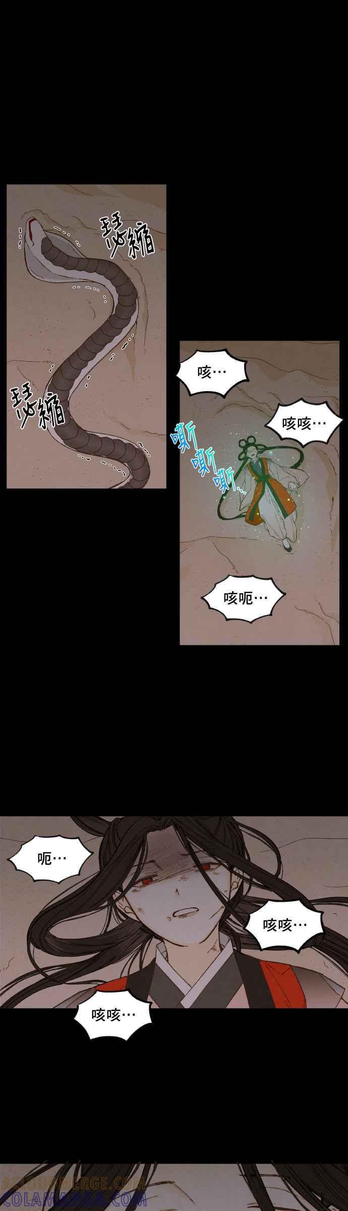 《拜托让我成龙吧》第133话 第7页