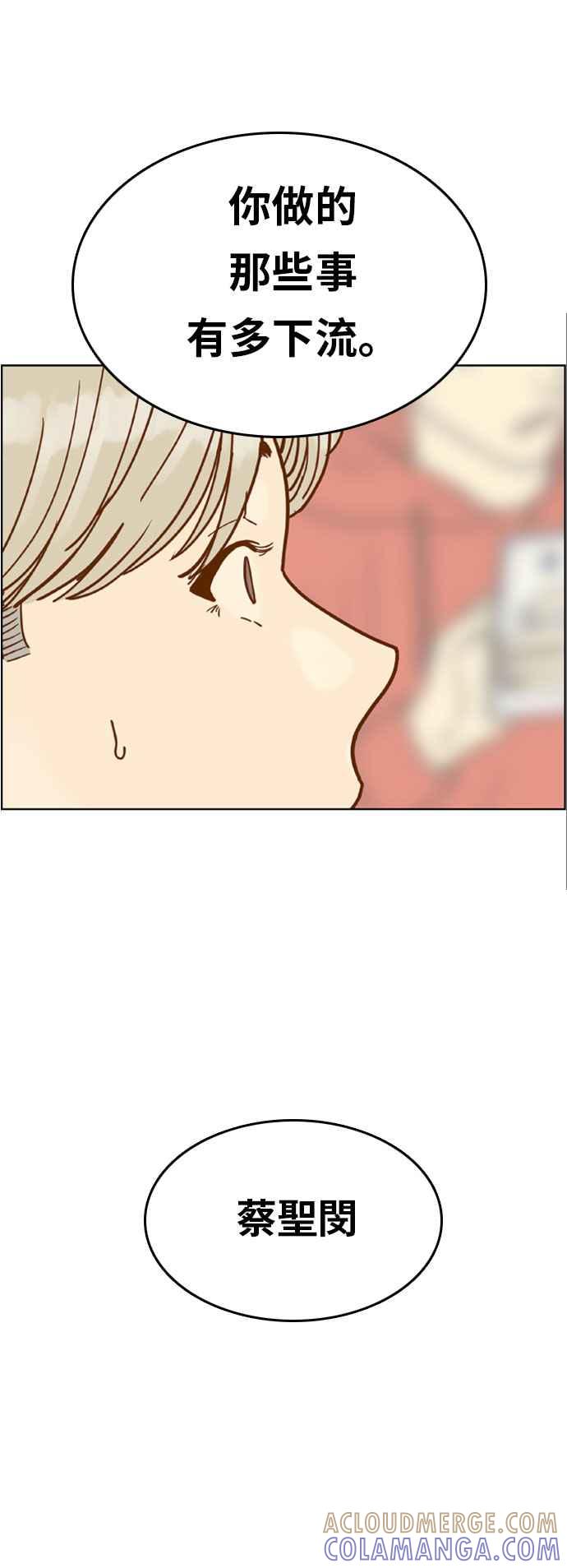 《我的保镳女友》[第133话] 袭击 4 第25页
