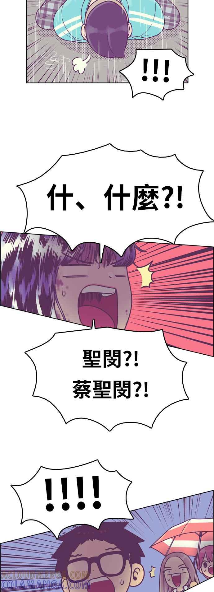 《我的保镳女友》[第133话] 袭击 4 第11页