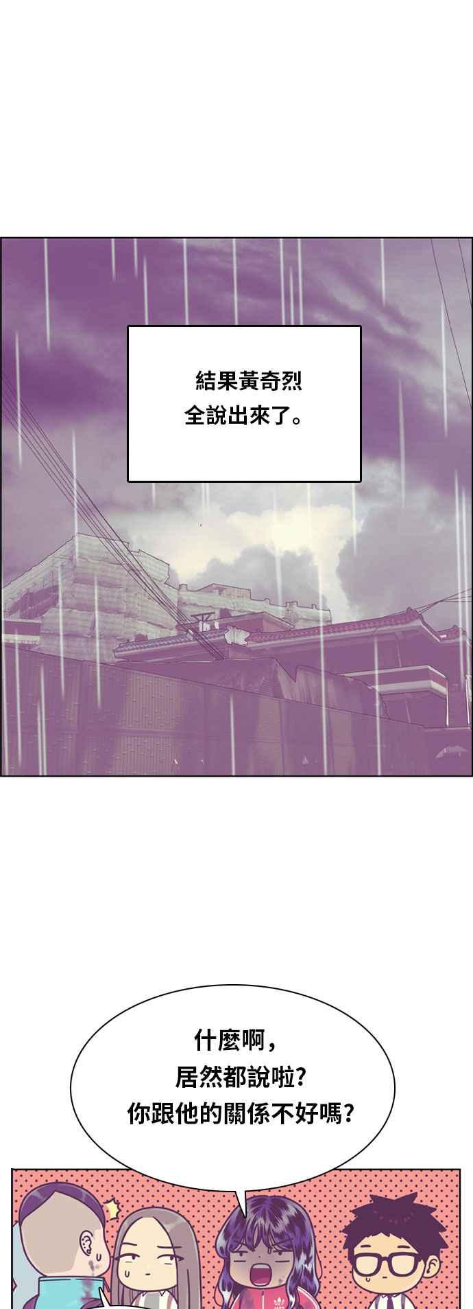 《我的保镳女友》[第133话] 袭击 4 第18页