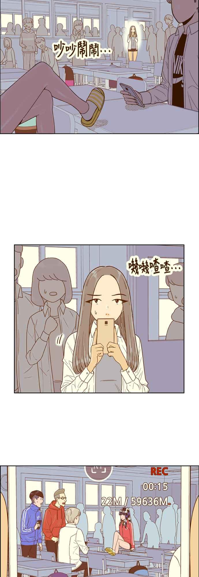 《我的保镳女友》[第133话] 袭击 4 第30页