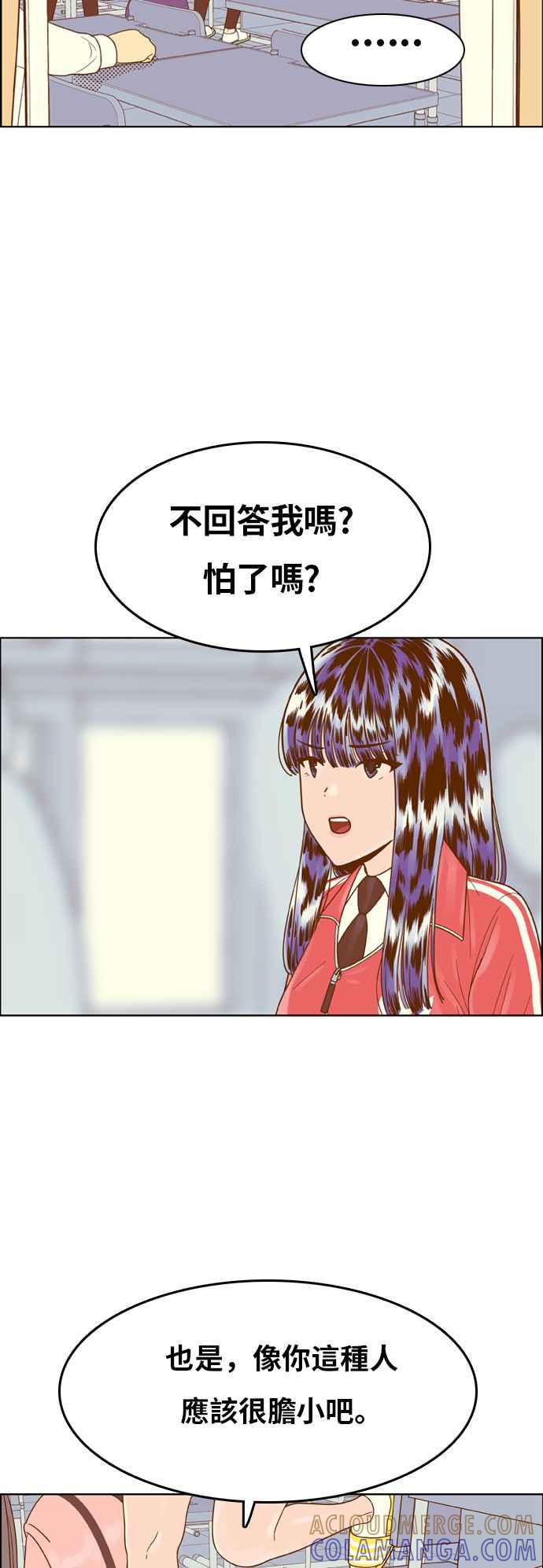 《我的保镳女友》[第133话] 袭击 4 第31页