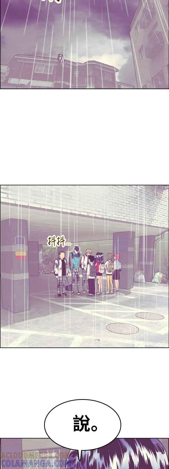 《我的保镳女友》[第133话] 袭击 4 第15页