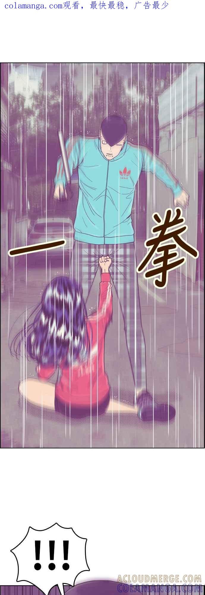《我的保镳女友》[第133话] 袭击 4 第1页