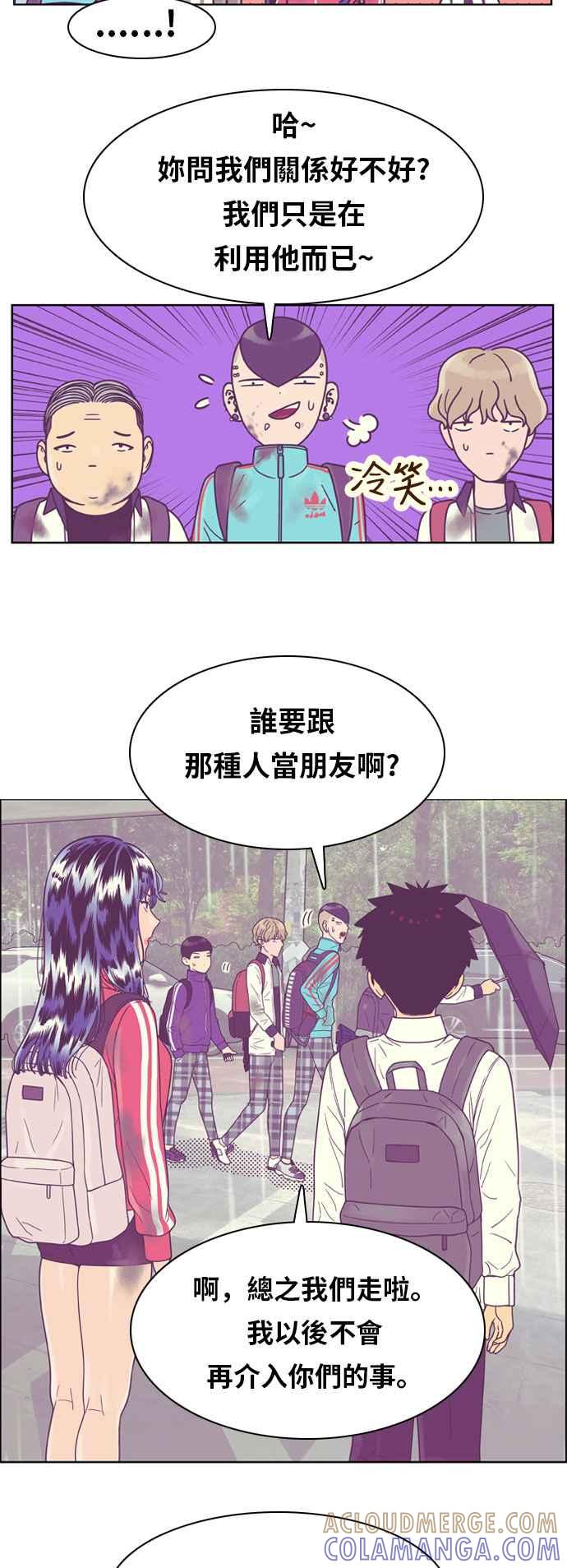 《我的保镳女友》[第133话] 袭击 4 第19页