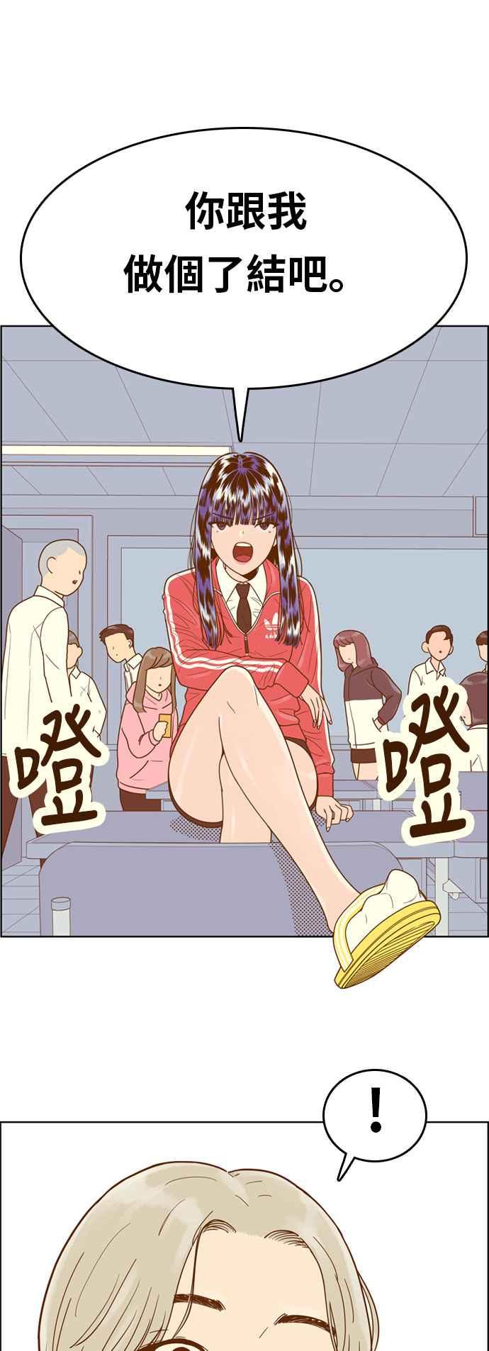 《我的保镳女友》[第133话] 袭击 4 第26页