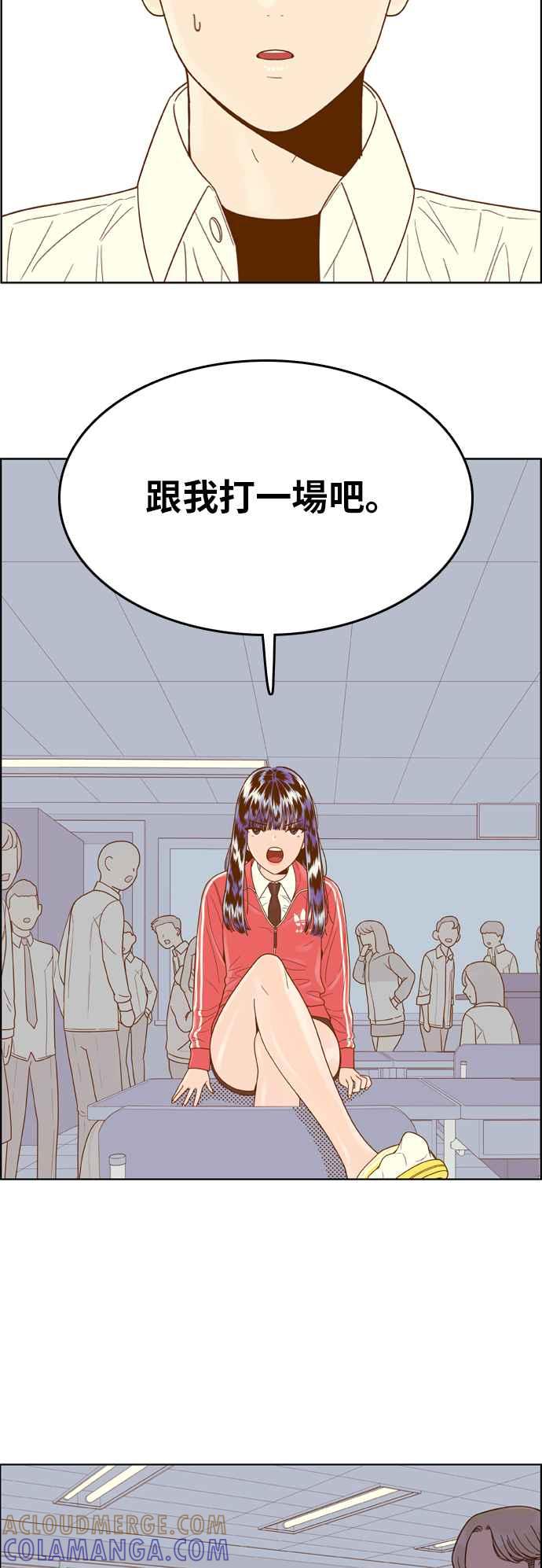 《我的保镳女友》[第133话] 袭击 4 第29页