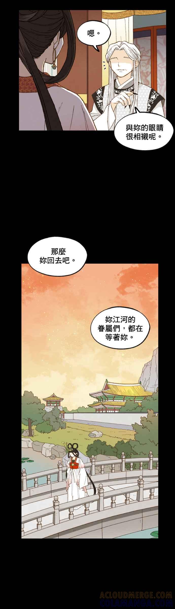 《拜托让我成龙吧》第133话 第17页