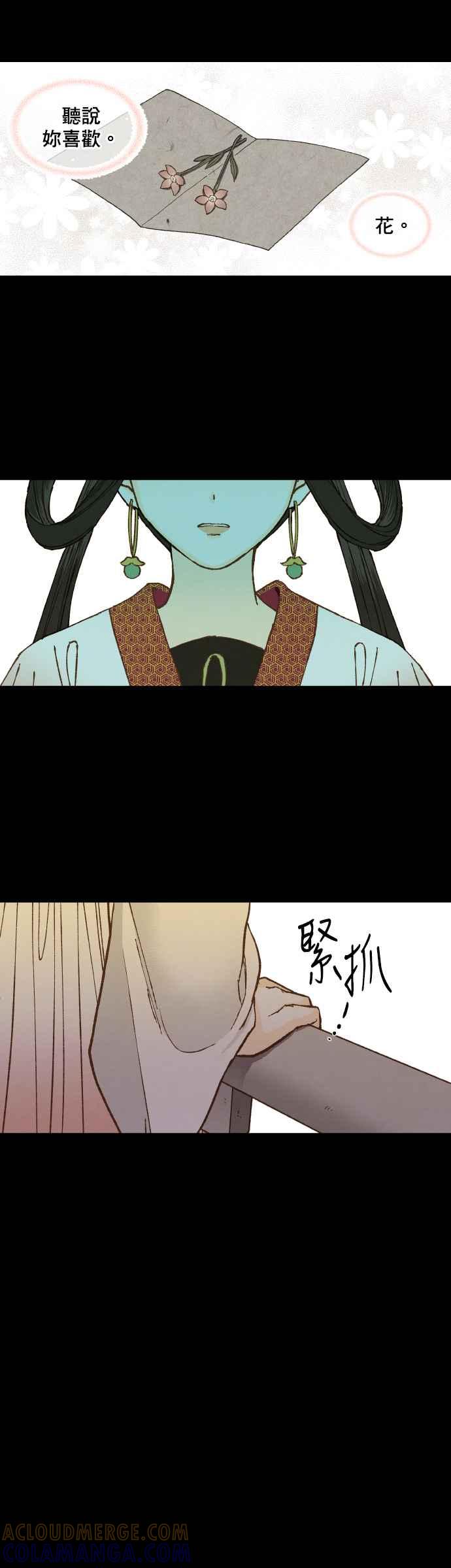 《拜托让我成龙吧》第133话 第19页