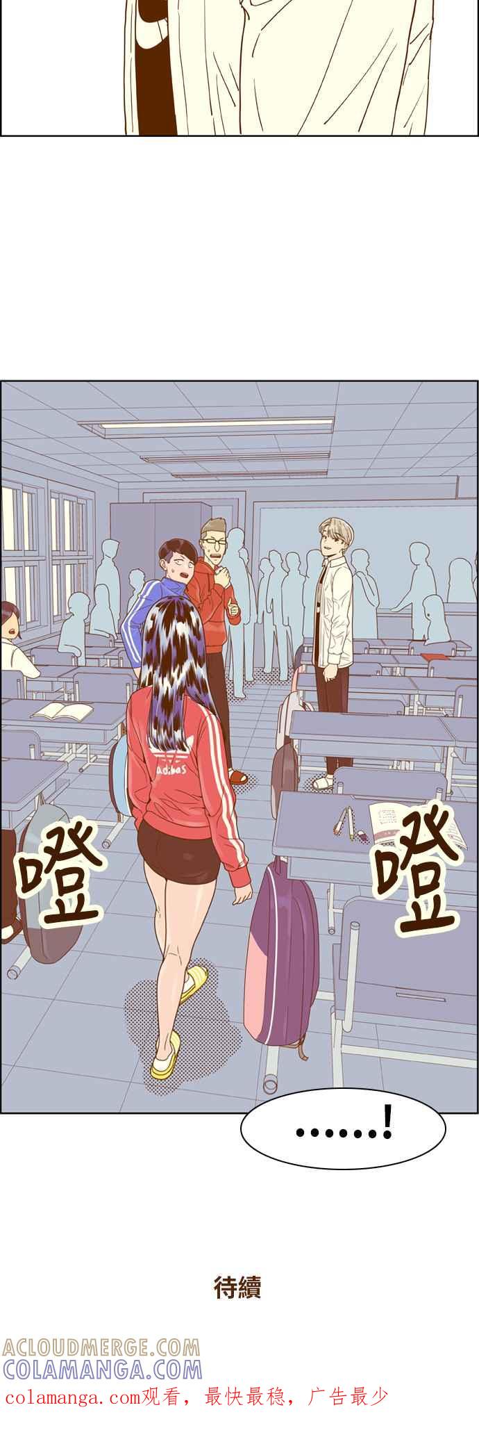 《我的保镳女友》[第133话] 袭击 4 第37页
