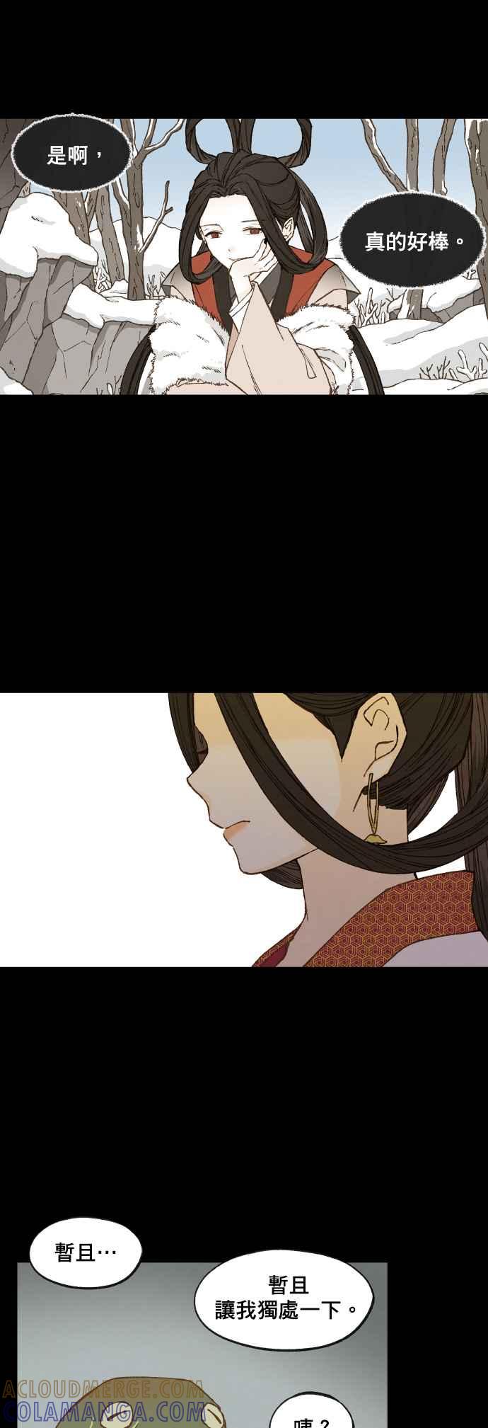 《拜托让我成龙吧》第133话 第25页