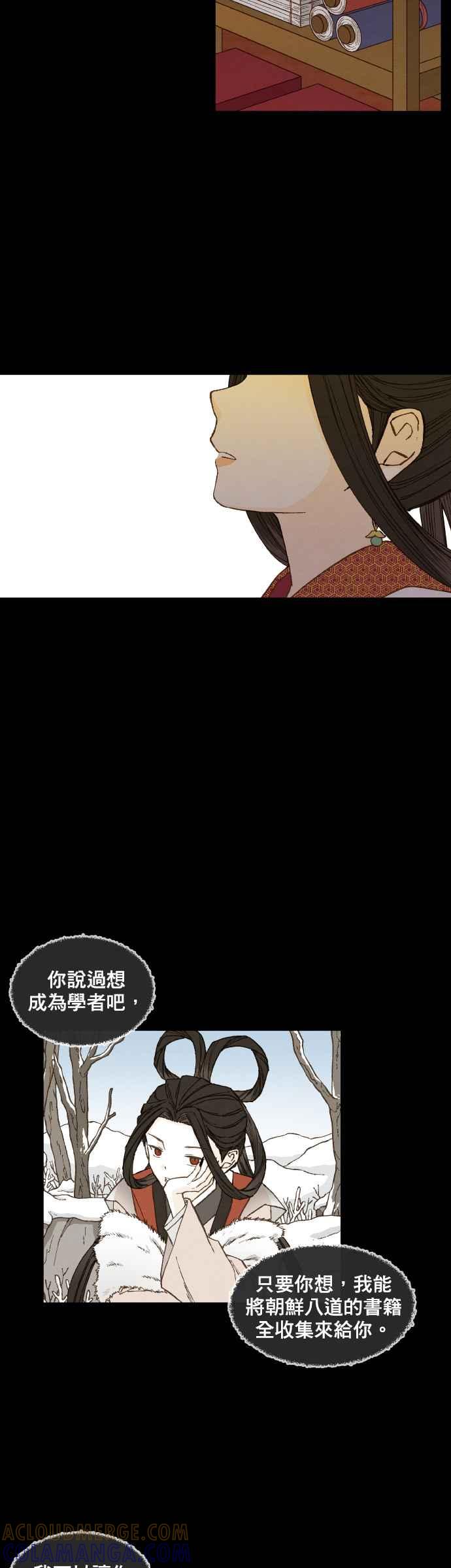 《拜托让我成龙吧》第133话 第23页