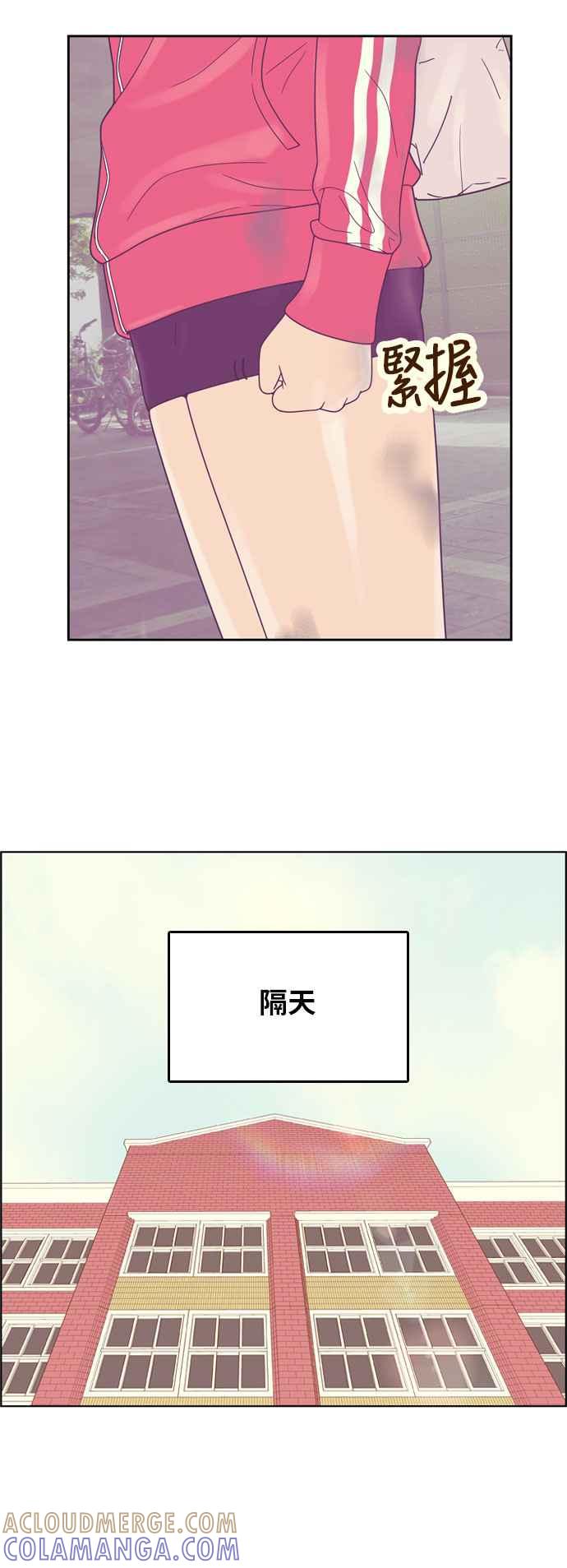 《我的保镳女友》[第133话] 袭击 4 第21页