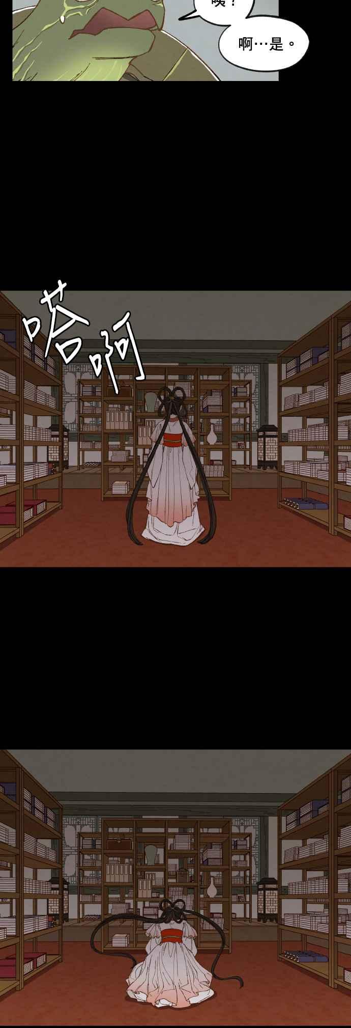 《拜托让我成龙吧》第133话 第26页