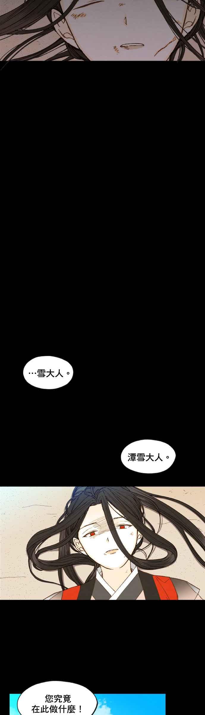 《拜托让我成龙吧》第133话 第8页