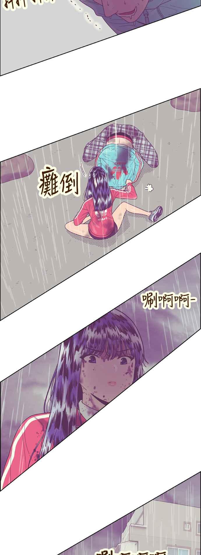 《我的保镳女友》[第133话] 袭击 4 第4页