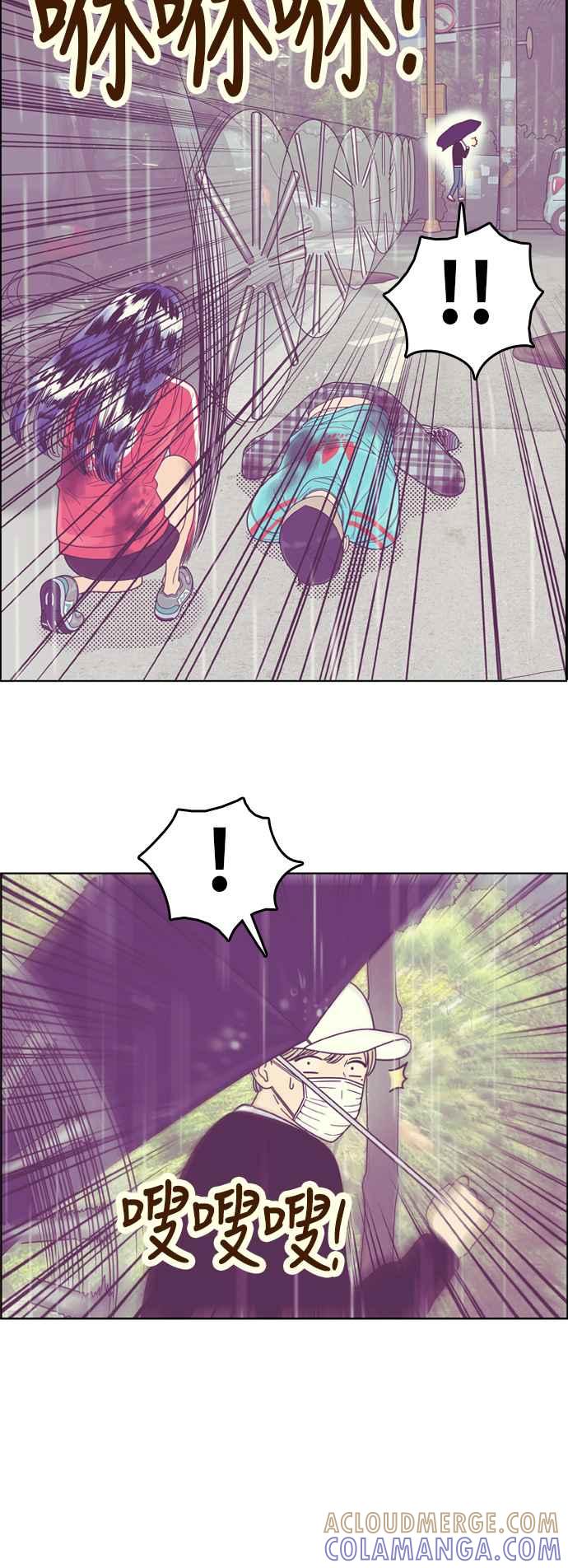 《我的保镳女友》[第133话] 袭击 4 第7页
