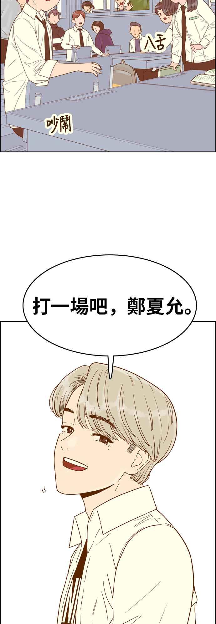 《我的保镳女友》[第133话] 袭击 4 第36页