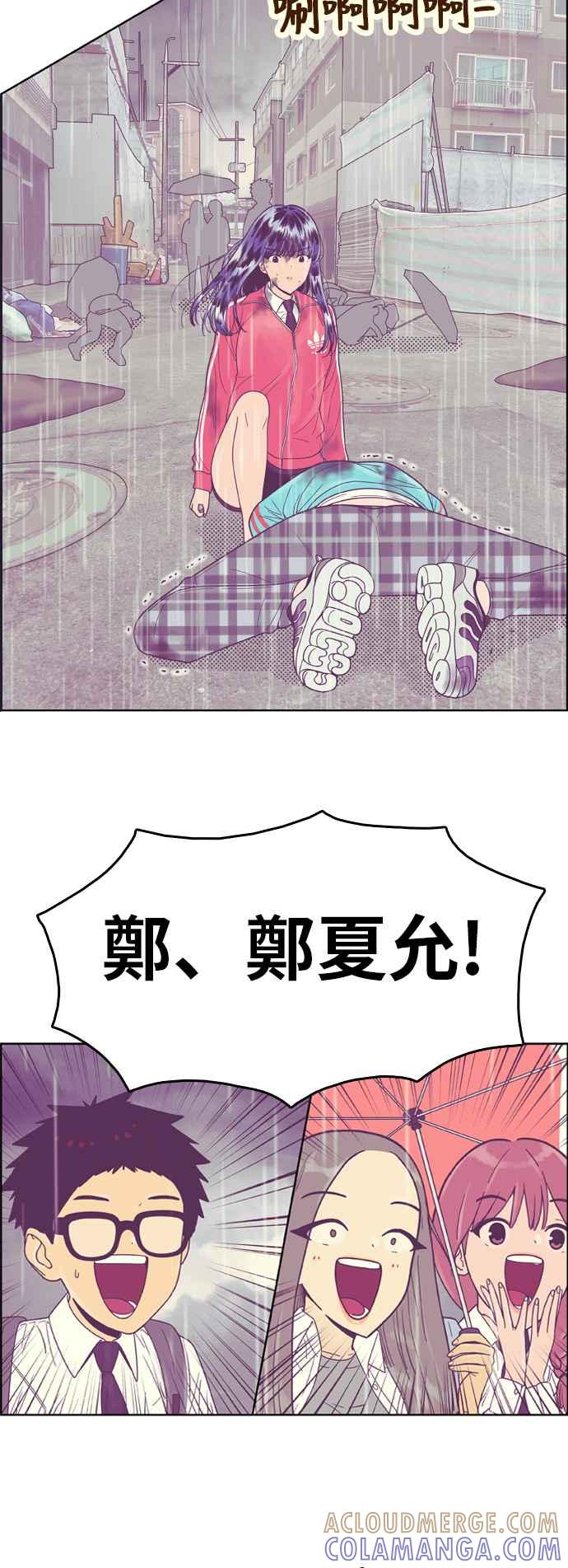 《我的保镳女友》[第133话] 袭击 4 第5页