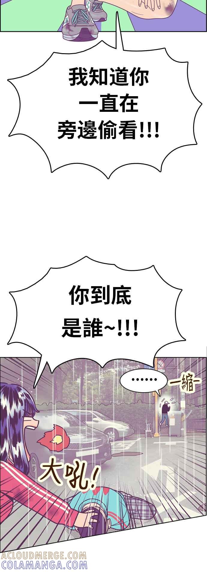 《我的保镳女友》[第133话] 袭击 4 第9页