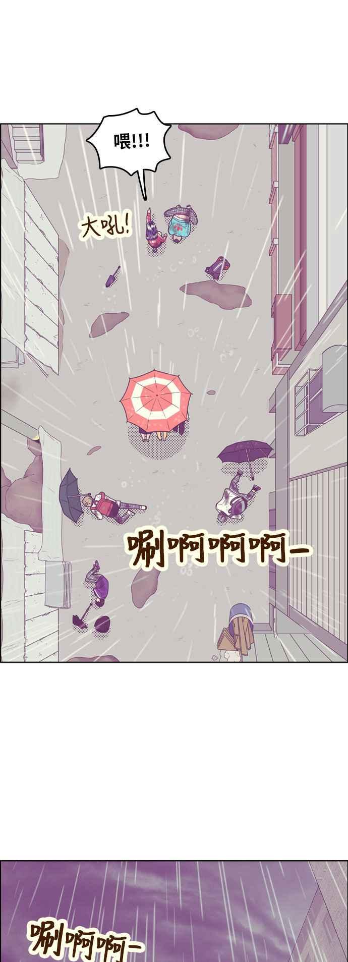 《我的保镳女友》[第133话] 袭击 4 第14页