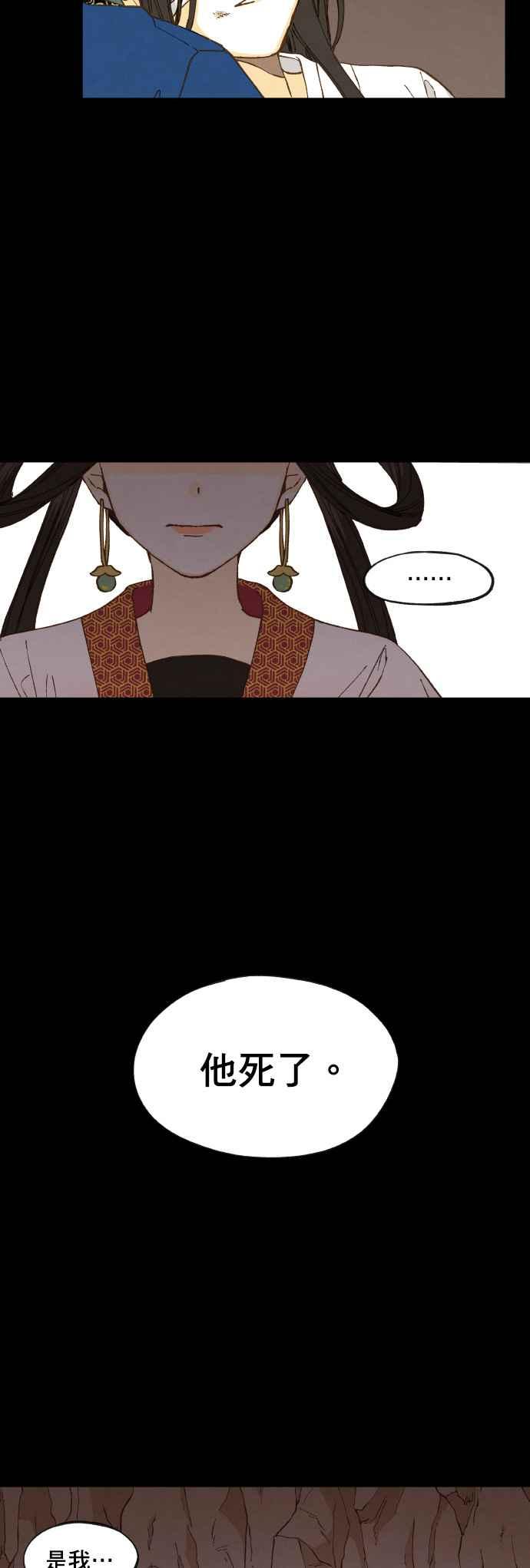 《拜托让我成龙吧》第134话 第8页