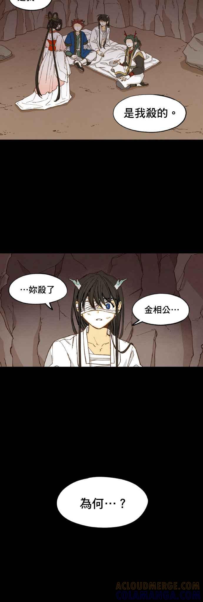 《拜托让我成龙吧》第134话 第9页