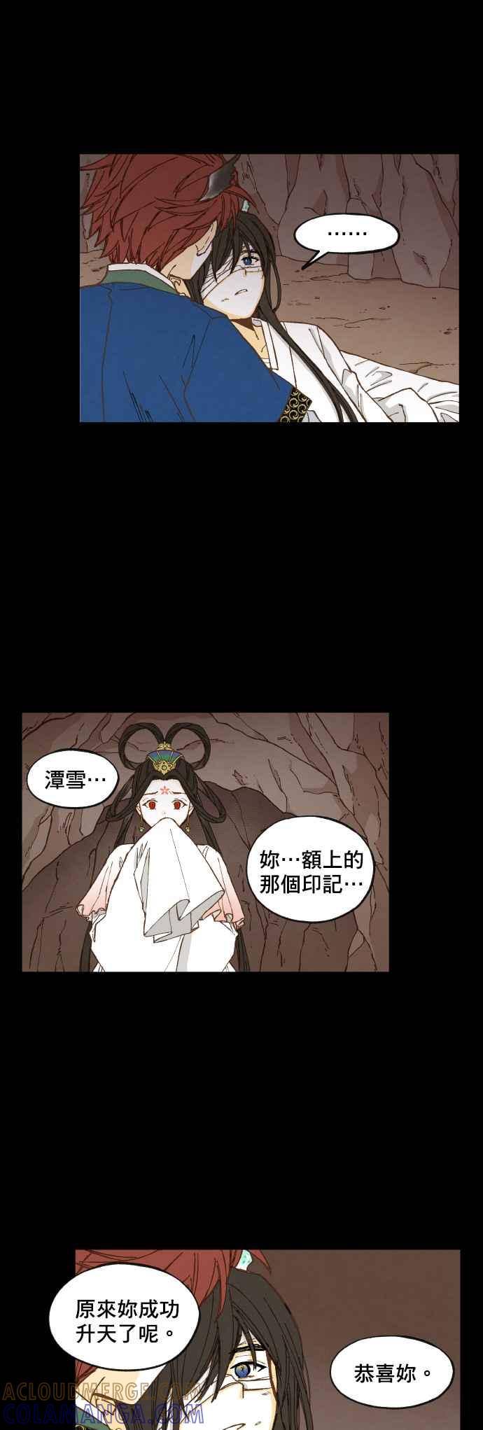 《拜托让我成龙吧》第134话 第7页