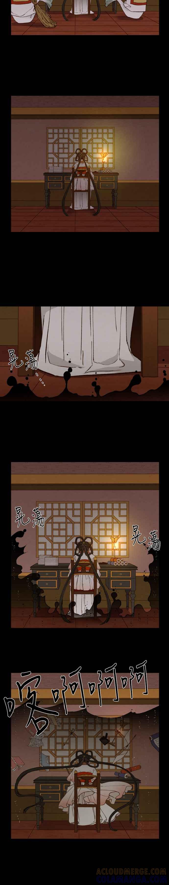 《拜托让我成龙吧》第134话 第13页