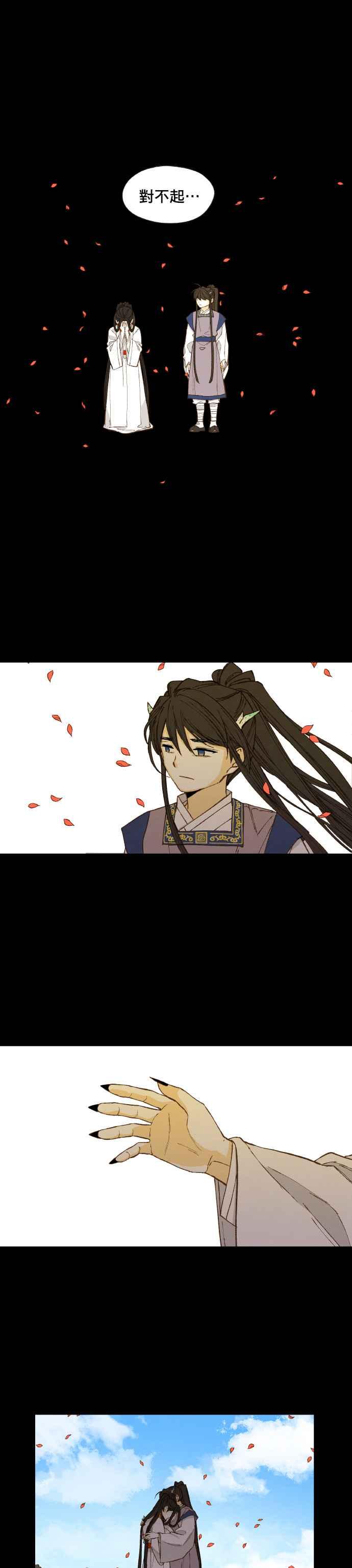 《拜托让我成龙吧》第134话 第34页