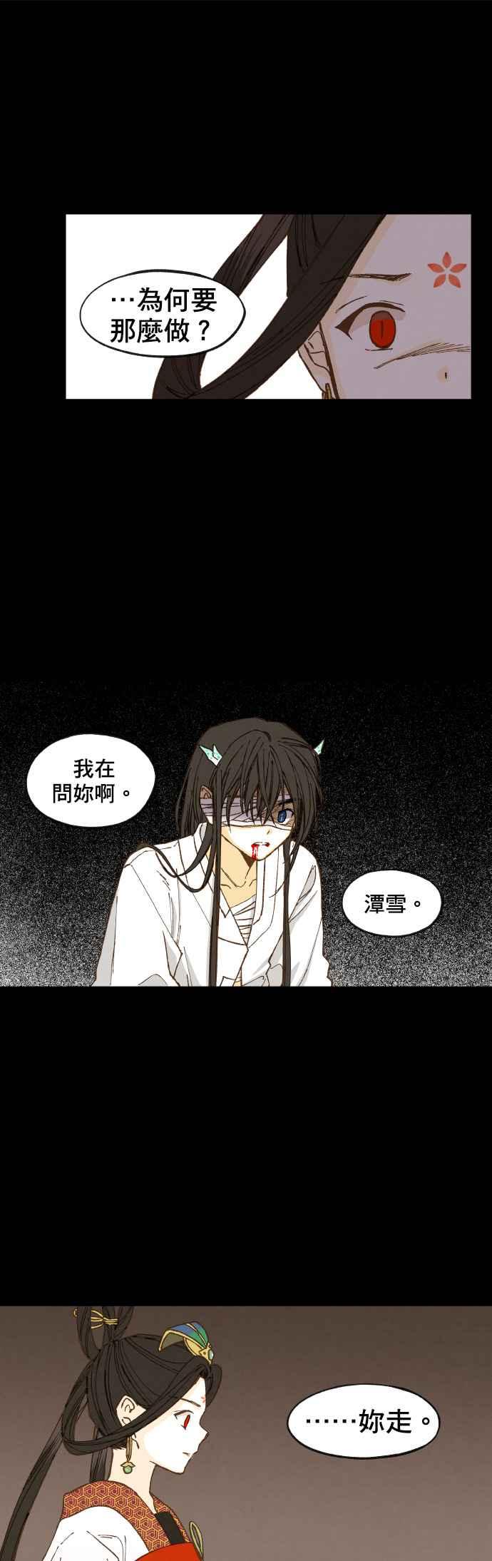 《拜托让我成龙吧》第134话 第10页